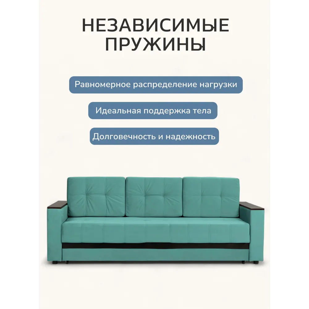 Фото 9 Диван-кровать Диван 24 Мичиган 230x74x88 см рогожка цвет мятный