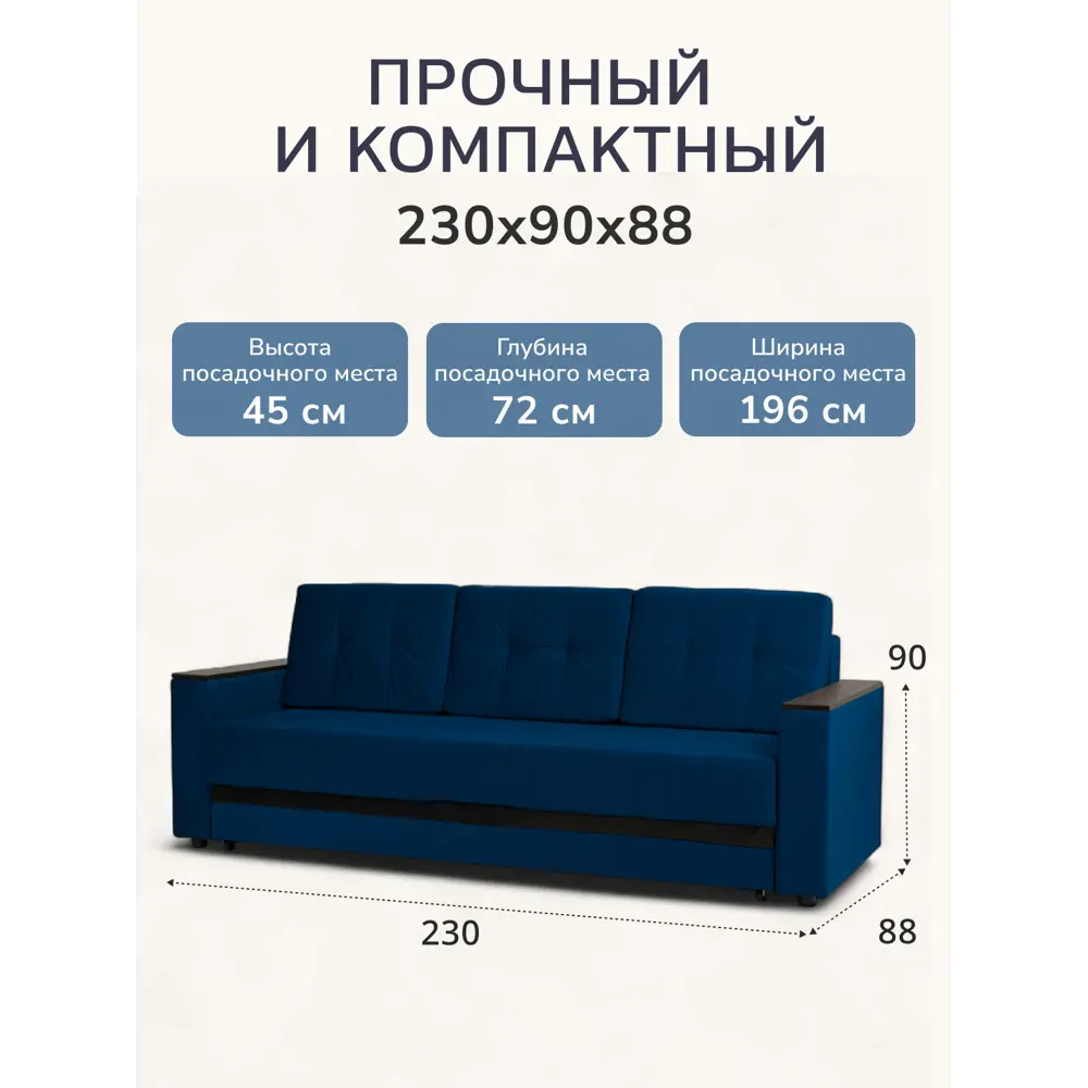 Фото 2 Диван-кровать Диван 24 Мичиган 230x74x88 см велюр цвет синий Фото 2 Диван-кровать Диван 24 Мичиган 230x74x88 см велюр цвет синий