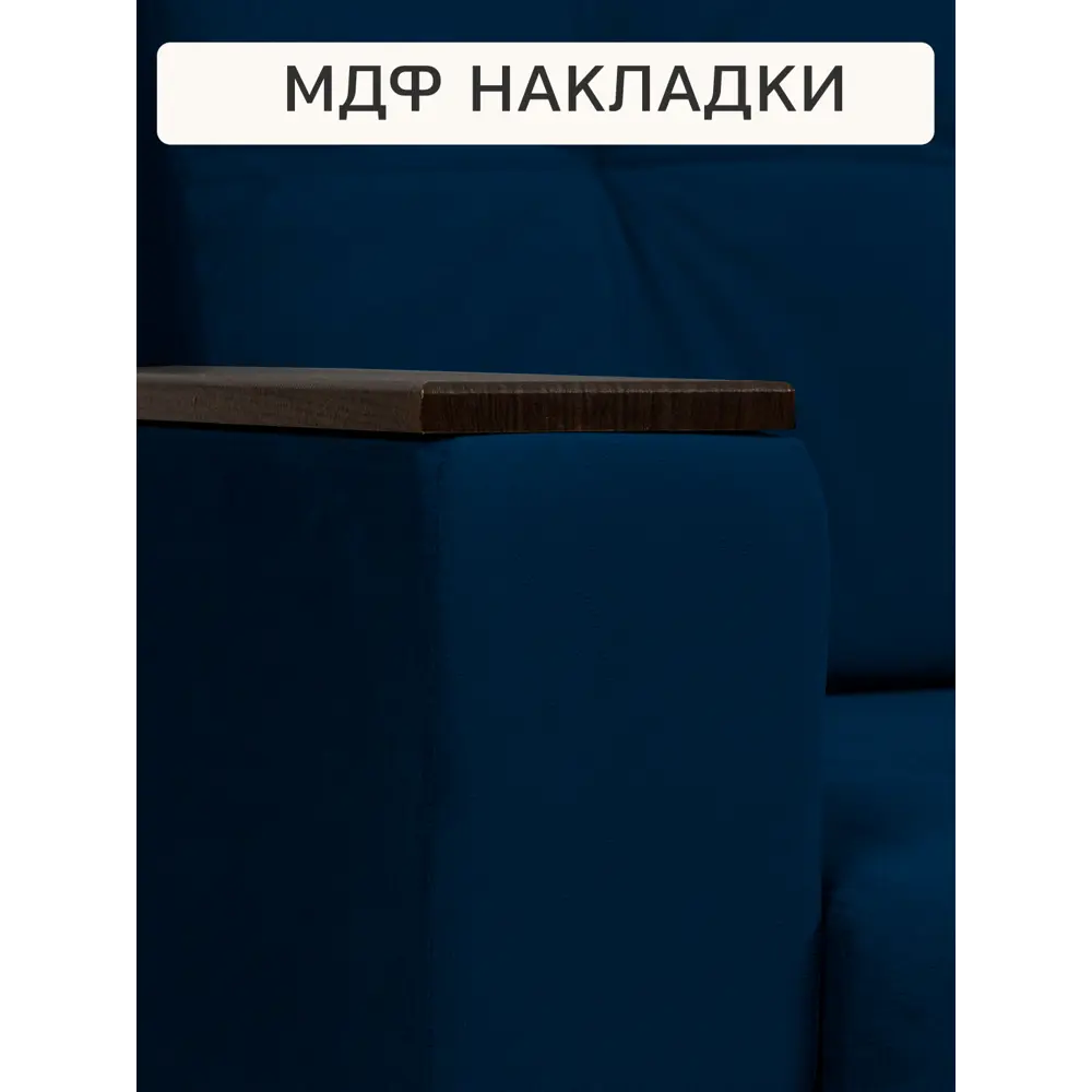 Фото 7 Диван-кровать Диван 24 Мичиган 230x74x88 см велюр цвет синий Фото 7 Диван-кровать Диван 24 Мичиган 230x74x88 см велюр цвет синий