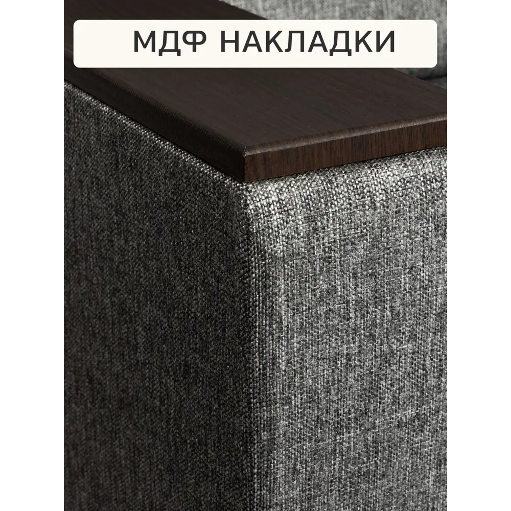 Фото 7 Диван Диван 24 Мичиган 230x74x88 см рогожка цвет серый 80348788 Фото 7 Диван Диван 24 Мичиган 230x74x88 см рогожка цвет серый 80348788