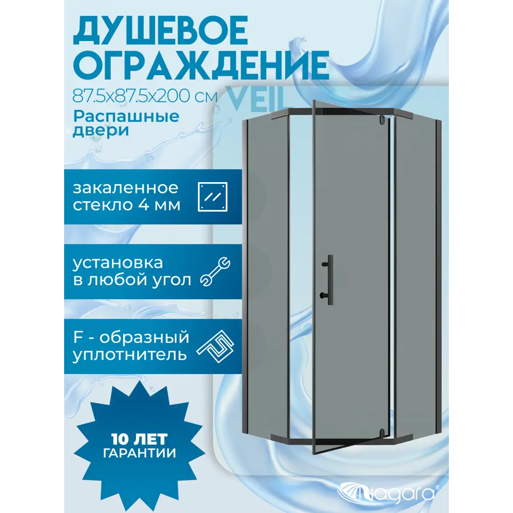 Фото Душевой уголок Niagara Veil 87.5x87.5x190 см трапеция, распашная дверь, тонированное стекло, черный матовый профиль
