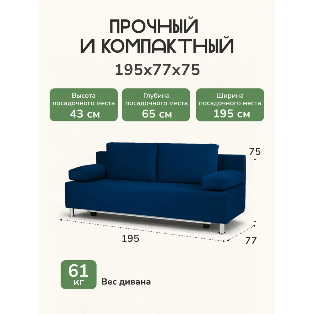 Фото 2 Диван Диван 24 Морис 195x75x77 см рогожка цвет синий Фото 2 Диван Диван 24 Морис 195x75x77 см рогожка цвет синий