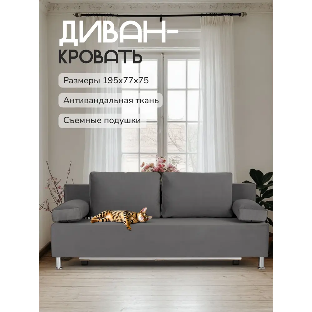 Фото Диван Диван 24 Морис 195x75x77 см рогожка цвет серый Фото Диван Диван 24 Морис 195x75x77 см рогожка цвет серый