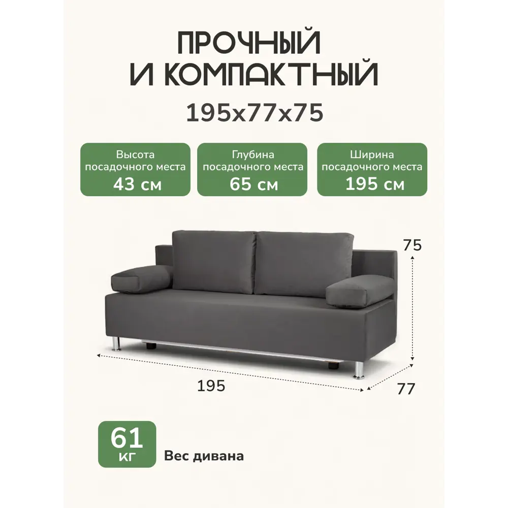 Фото 2 Диван Диван 24 Морис 195x75x77 см рогожка цвет серый Фото 2 Диван Диван 24 Морис 195x75x77 см рогожка цвет серый