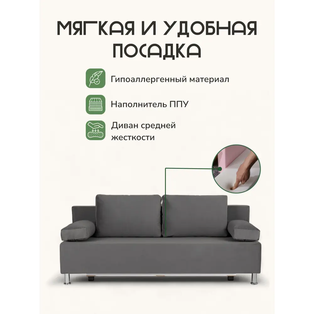 Фото 5 Диван Диван 24 Морис 195x75x77 см рогожка цвет серый Фото 5 Диван Диван 24 Морис 195x75x77 см рогожка цвет серый