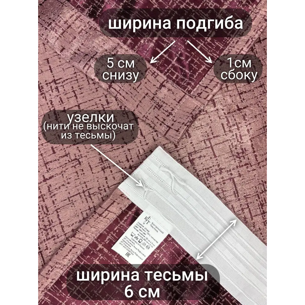 Фото 4 Комплект штор на шторной ленте Костромской Текстиль Софт 300x260 см цвет розовый, брусничный Фото 4 Комплект штор на шторной ленте Костромской Текстиль Софт 300x260 см цвет розовый, брусничный