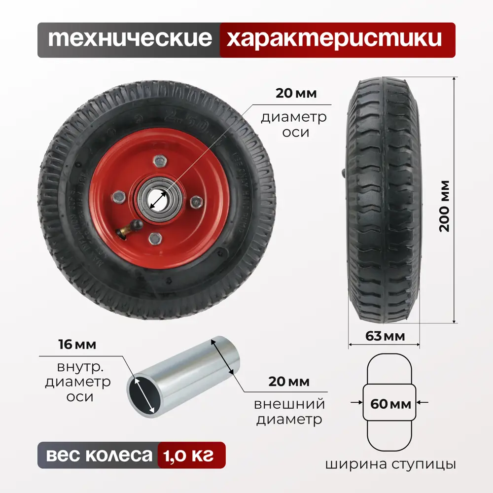 Фото 2 Колесо пневматическое Стелла-техник PR200M-20PB под ось 20 мм, диаметр 200 мм, грузоподъемность 150 кг Фото 2 Колесо пневматическое Стелла-техник PR200M-20PB под ось 20 мм, диаметр 200 мм, грузоподъемность 150 кг