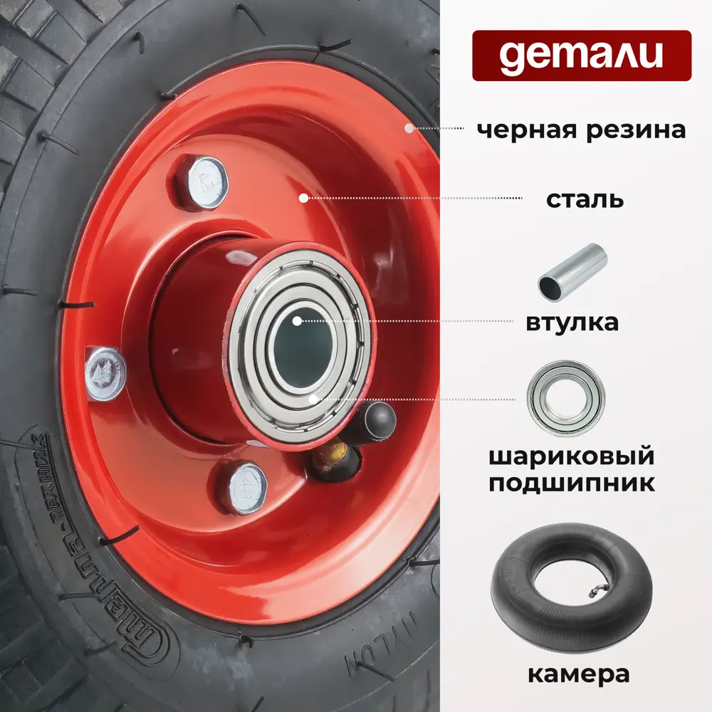 Фото 3 Колесо пневматическое Стелла-техник PR200M-20PB под ось 20 мм, диаметр 200 мм, грузоподъемность 150 кг Фото 3 Колесо пневматическое Стелла-техник PR200M-20PB под ось 20 мм, диаметр 200 мм, грузоподъемность 150 кг