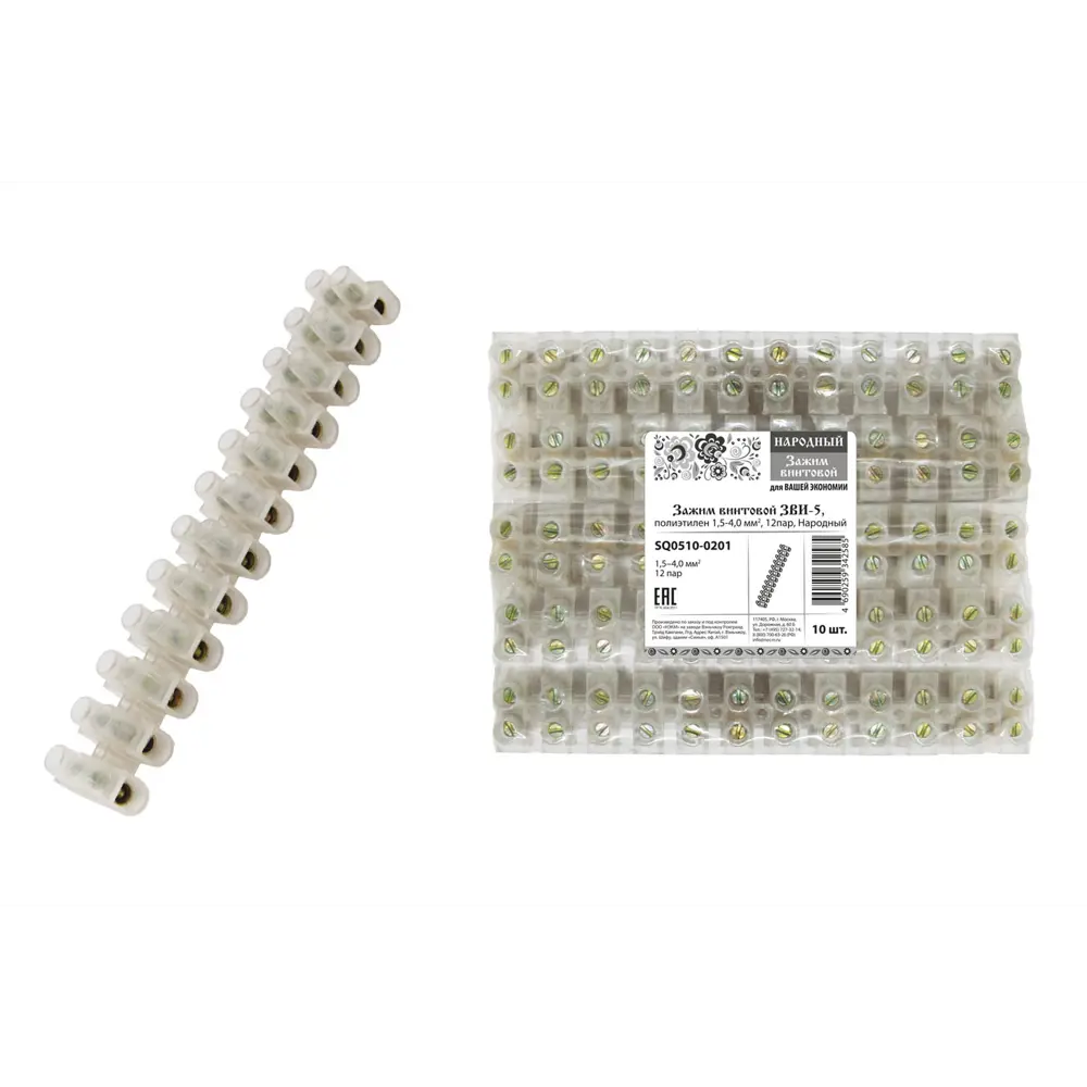 Фото Зажим винтовой Народный ЗВИ-5 полиэтилен 1.5-4.0 мм2 12 пар