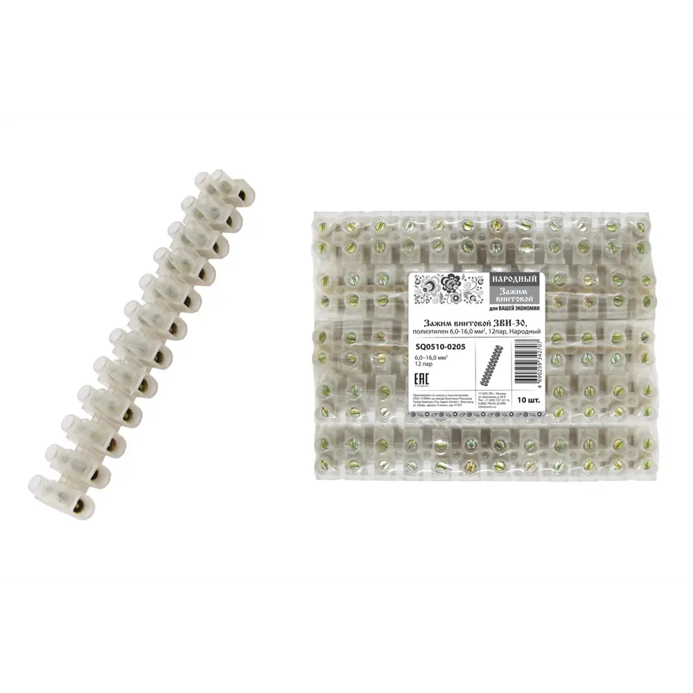 Фото Зажим винтовой Народный ЗВИ-30 полиэтилен 6.0-16.0 мм2 12 пар