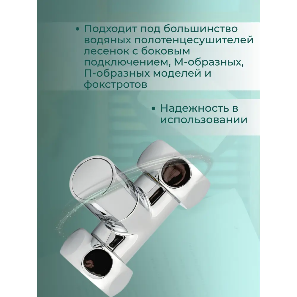 Фото 3 Кран-вентили круглые Smart 1x1 прямые для полотенцесушителя комплект 2 шт Фото 3 Кран-вентили круглые Smart 1x1 прямые для полотенцесушителя комплект 2 шт