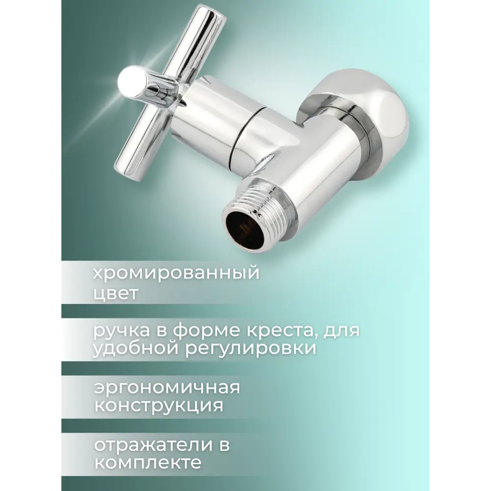 Фото 2 Кран-вентили круглые Smart 1x1/2 прямые ручка крест для полотенцесушителя комплект 2 шт Фото 2 Кран-вентили круглые Smart 1x1/2 прямые ручка крест для полотенцесушителя комплект 2 шт
