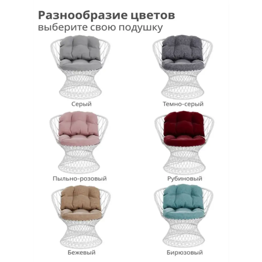 Фото 5 Кресло садовое Ajurio Л84_01-11 Queen 76 см x 76 см x 85 см текстиль белый Фото 5 Кресло садовое Ajurio Л84_01-11 Queen 76 см x 76 см x 85 см текстиль белый