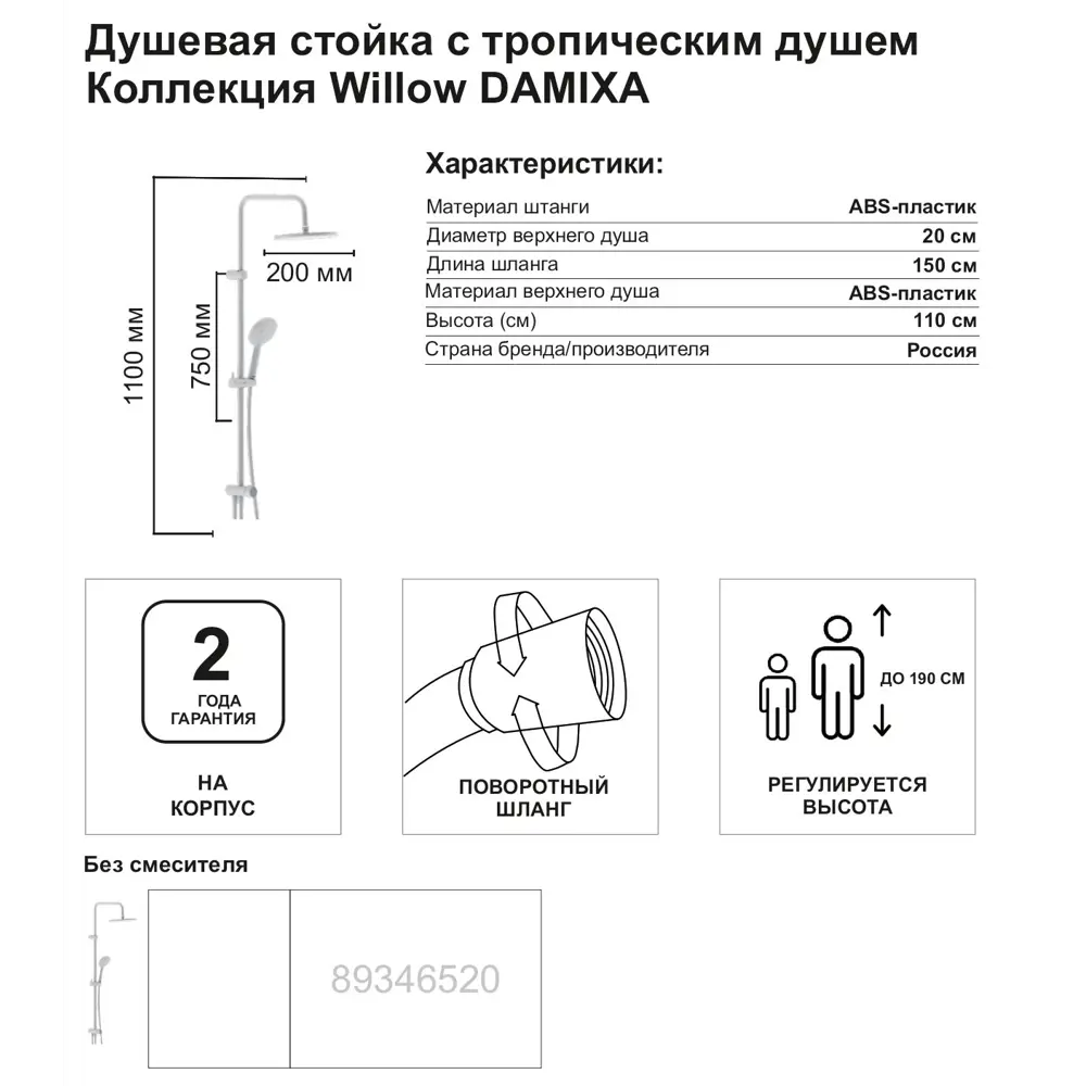 Фото 3 Душевая система Damixa Willow 921000200LM цвет белый Фото 3 Душевая система Damixa Willow 921000200LM цвет белый