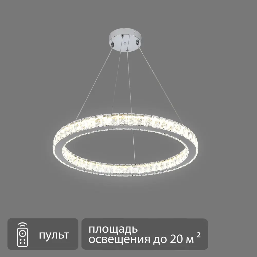 Фото Люстра подвесная светодиодная Brilliance с пультом управления 17 м² регулируемый белый свет цвет хром Фото Люстра подвесная светодиодная Brilliance с пультом управления 17 м² регулируемый белый свет цвет хром