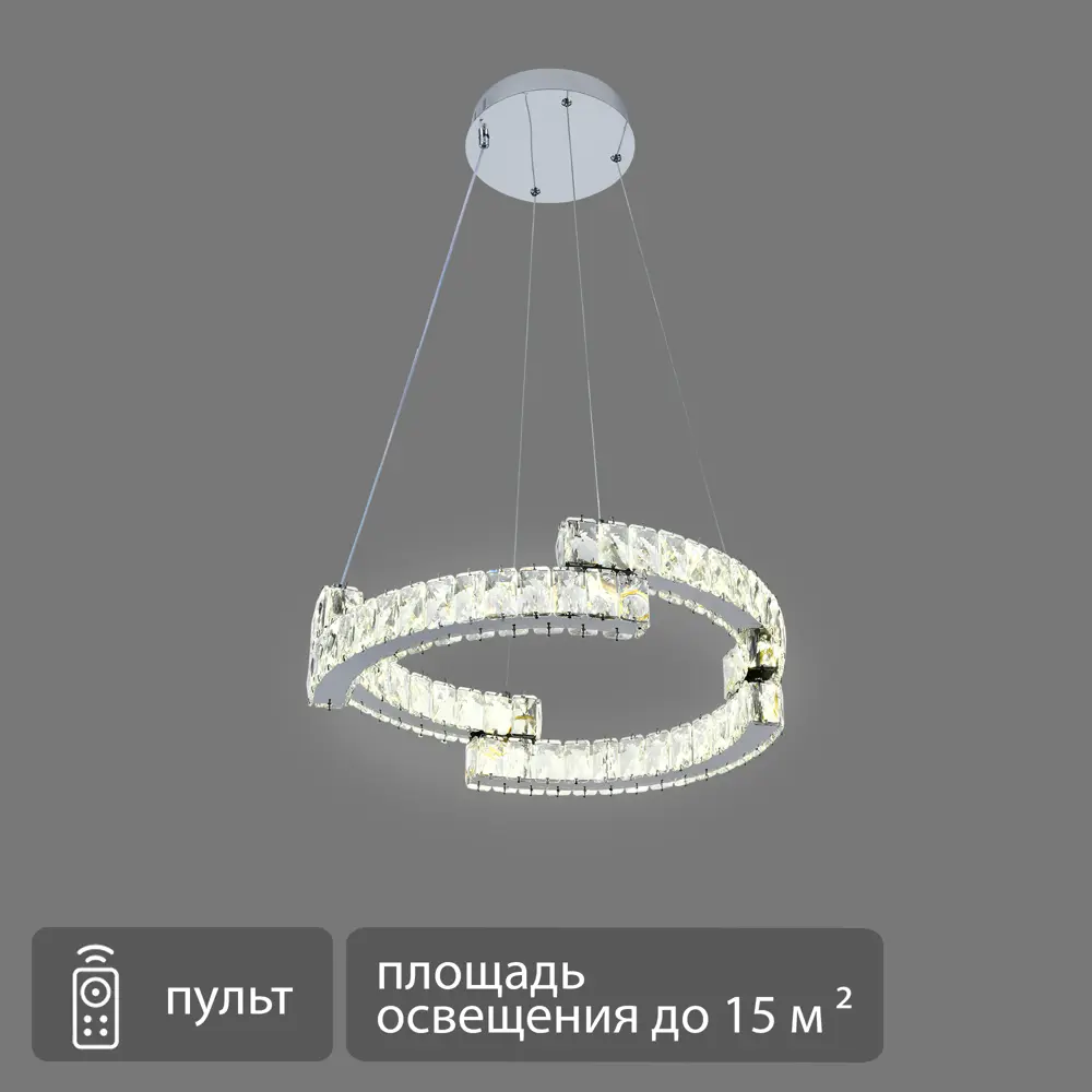 Фото Люстра подвесная светодиодная Sparkle с пультом управления 15 м² регулируемый белый свет цвет хром Фото Люстра подвесная светодиодная Sparkle с пультом управления 15 м² регулируемый белый свет цвет хром
