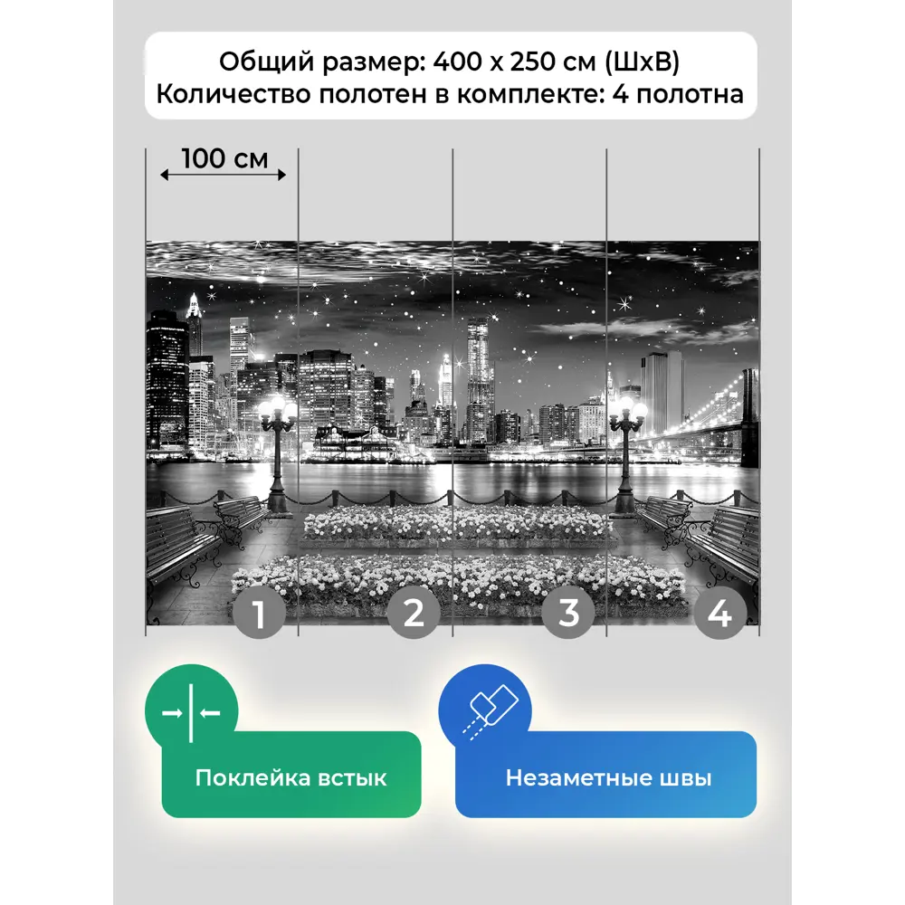 Фото 5 Фотообои флизелиновые Первое ателье 400x200 см Вид на современный ночной город с набережной и фонарями, черно-белые pw141208-4 Фото 5 Фотообои флизелиновые Первое ателье 400x200 см Вид на современный ночной город с набережной и фонарями, черно-белые pw141208-4
