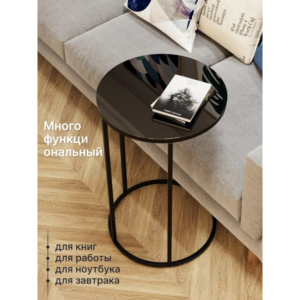 Фото 3 Журнальный столик круглый Калифорния мебель Остин 45x45x70.5 см Glass Черная лакобель/Черный Фото 3 Журнальный столик круглый Калифорния мебель Остин 45x45x70.5 см Glass Черная лакобель/Черный