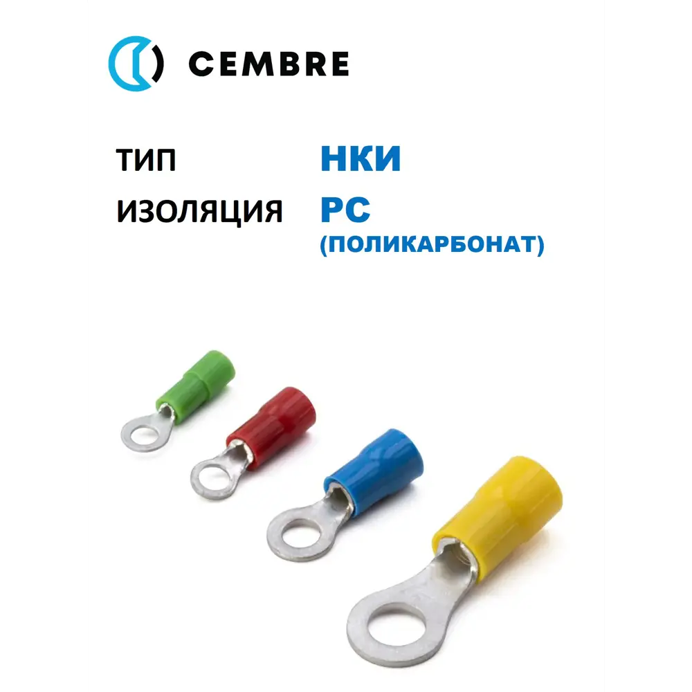 Фото 3 Наконечник медный луж НКИ Cembre 1.5-2.5 мм2 под винт М6 уменьшающий площадь кольца изолированный PC синий 100 шт Фото 3 Наконечник медный луж НКИ Cembre 1.5-2.5 мм2 под винт М6 уменьшающий площадь кольца изолированный PC синий 100 шт
