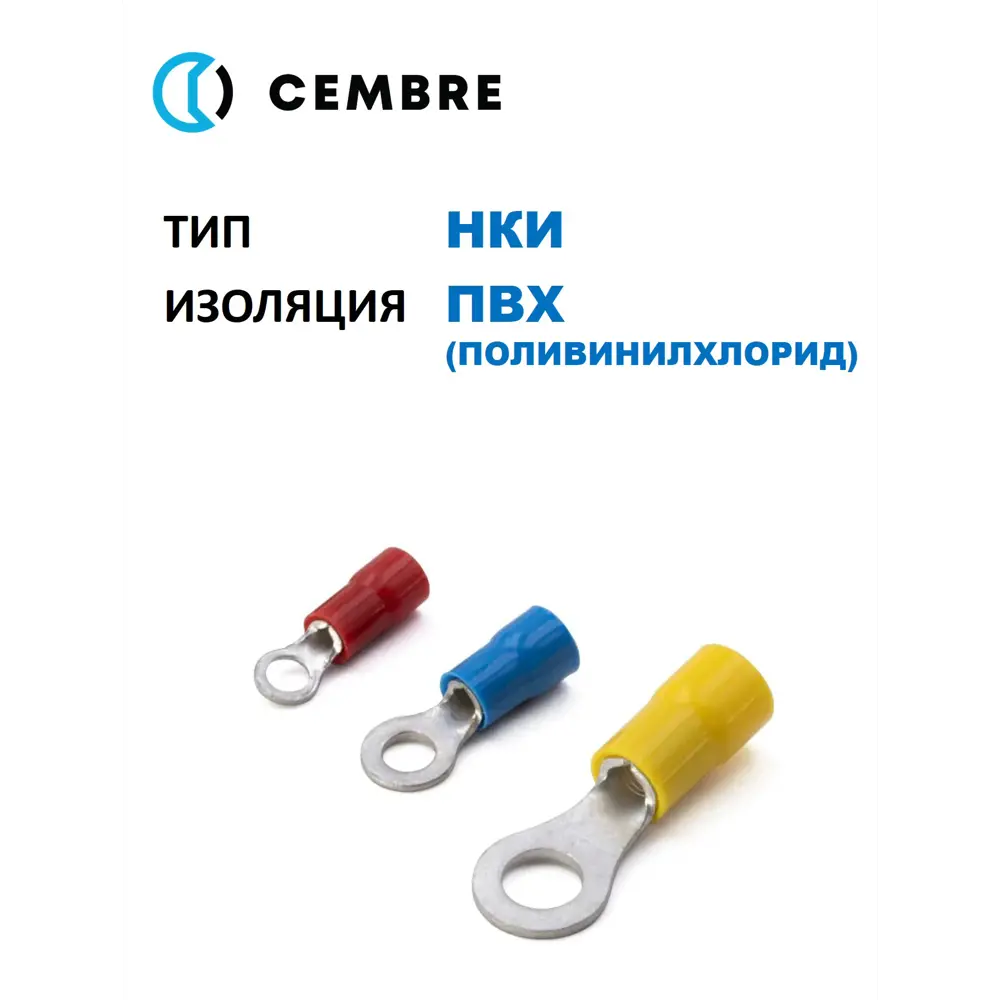 Фото 3 Наконечник медный луж НКИ Cembre 1.5-2.5 мм2 под винт М6 изолированный ПВХ синий кольцевой 100 шт Фото 3 Наконечник медный луж НКИ Cembre 1.5-2.5 мм2 под винт М6 изолированный ПВХ синий кольцевой 100 шт
