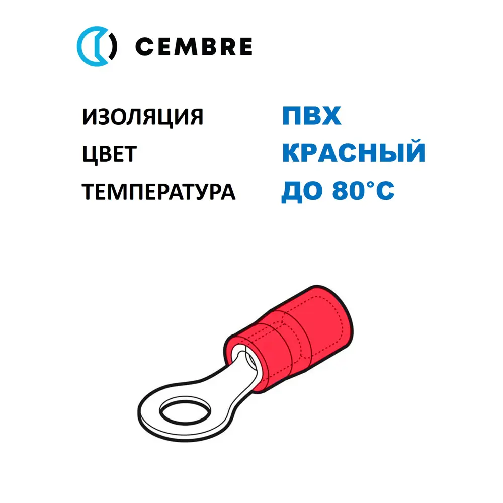 Фото 2 Наконечник медный луж НКИ Cembre 0.25-1.5 мм2 под винт М3 изолированный ПВХ красный кольцевой 100 шт Фото 2 Наконечник медный луж НКИ Cembre 0.25-1.5 мм2 под винт М3 изолированный ПВХ красный кольцевой 100 шт