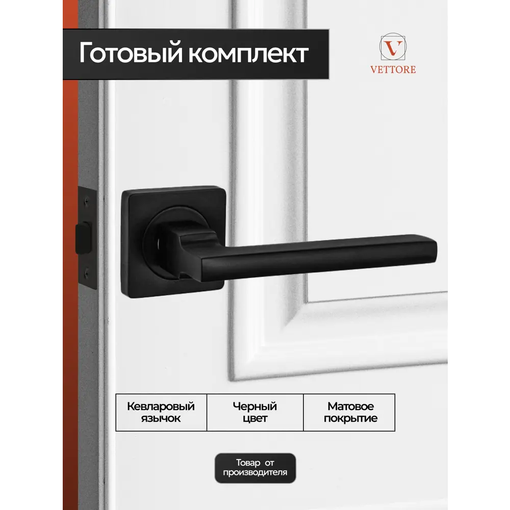 Фото Ручка дверная Vettore R06.081 SN/CP с защелкой C-03B 100 kev NI сатин/хром Фото Ручка дверная Vettore R06.081 SN/CP с защелкой C-03B 100 kev NI сатин/хром