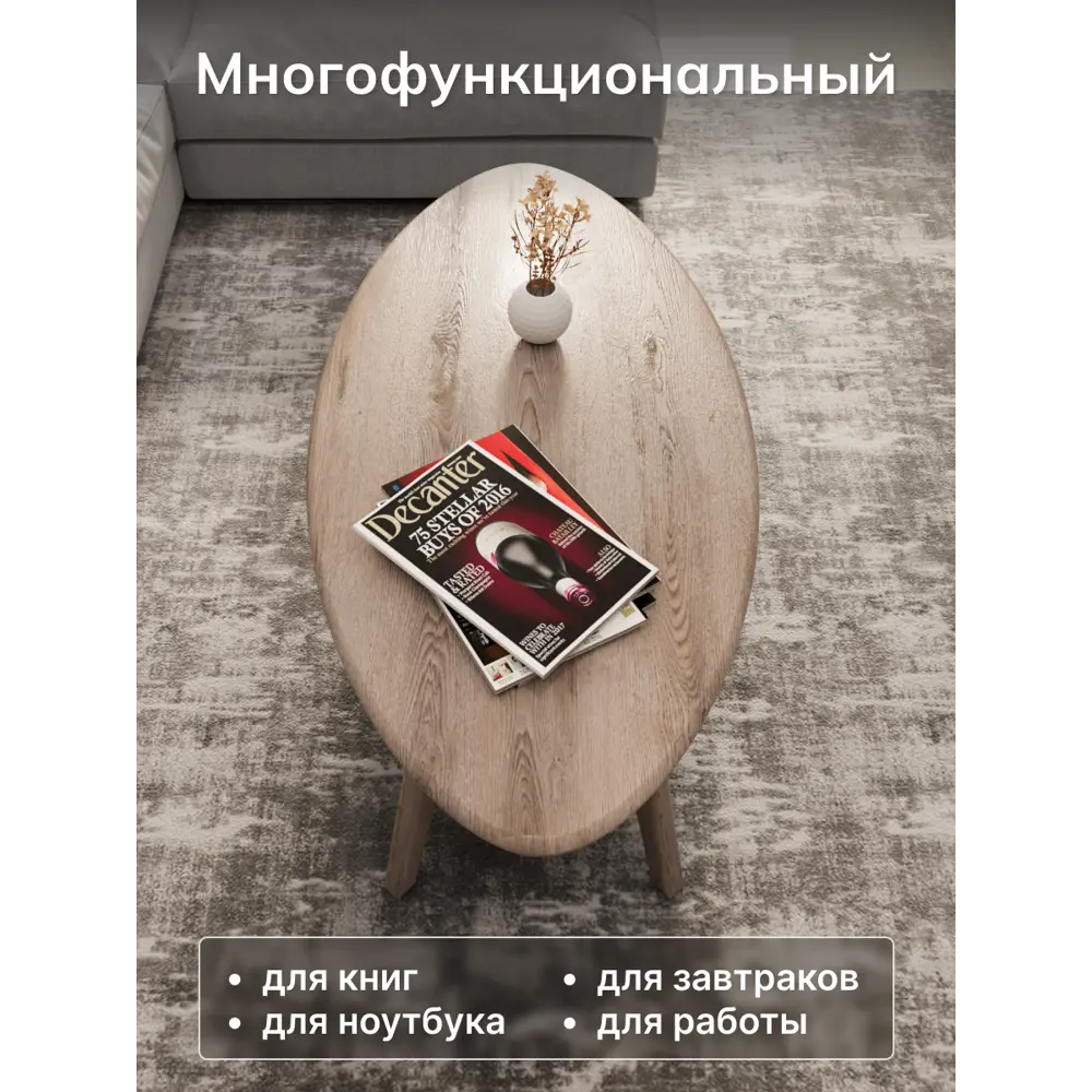 Фото 3 Журнальный столик овальный Калифорния 120x58 см Серфинг грецкий орех/акация Фото 3 Журнальный столик овальный Калифорния 120x58 см Серфинг грецкий орех/акация
