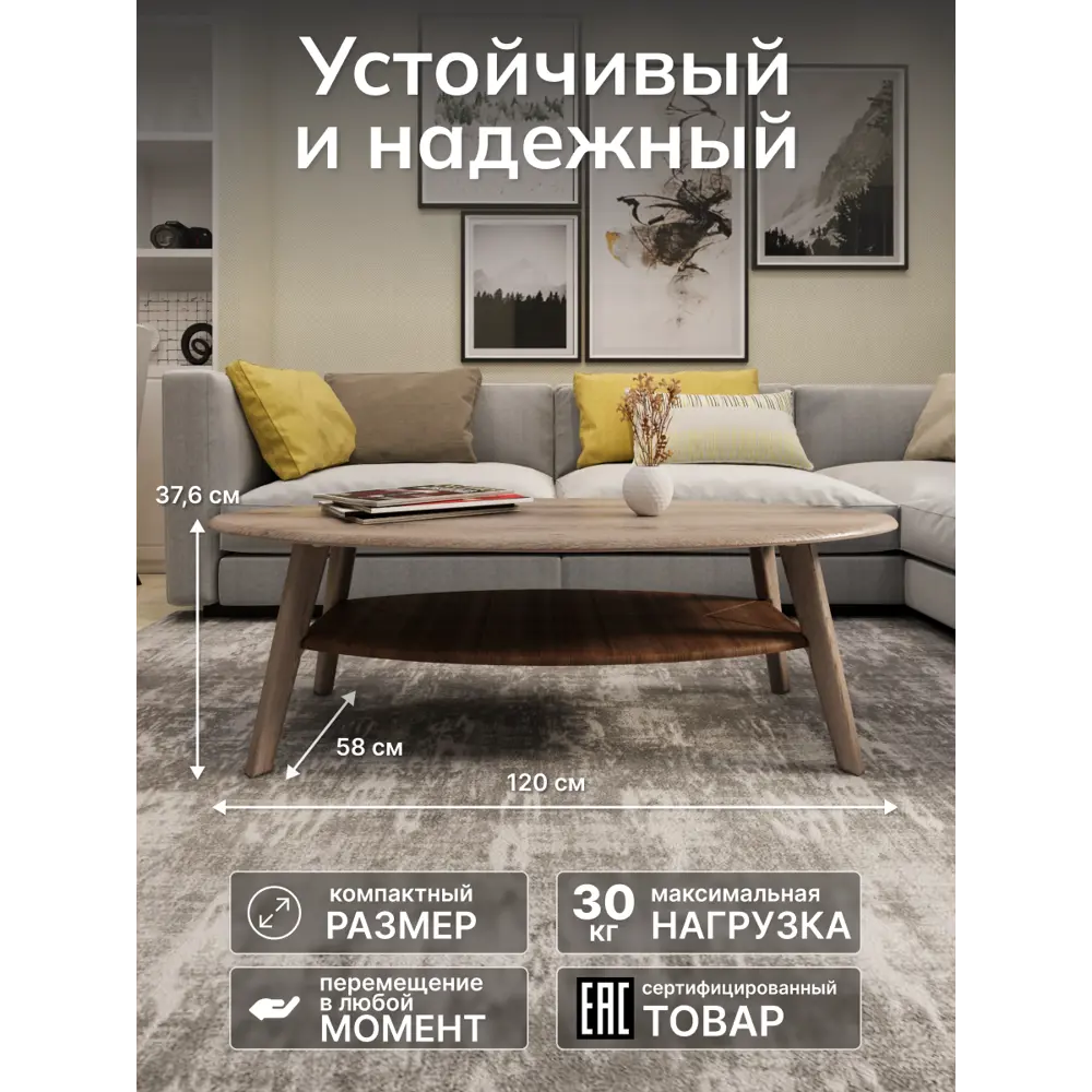 Фото 2 Журнальный столик овальный Калифорния 120x58 см Серфинг грецкий орех/акация Фото 2 Журнальный столик овальный Калифорния 120x58 см Серфинг грецкий орех/акация