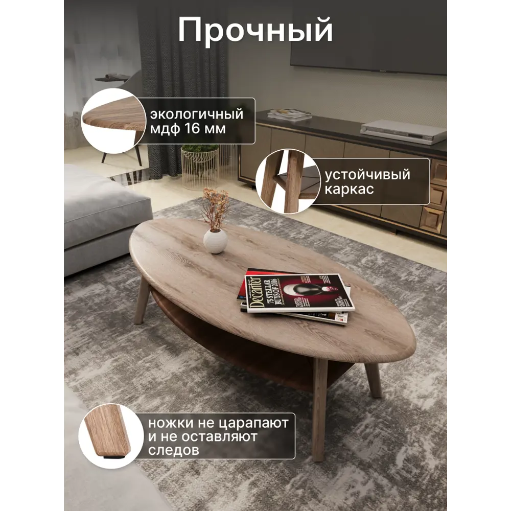 Фото 4 Журнальный столик овальный Калифорния 120x58 см Серфинг грецкий орех/акация Фото 4 Журнальный столик овальный Калифорния 120x58 см Серфинг грецкий орех/акация