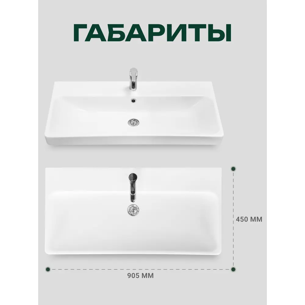Фото 3 Раковина мебельная Santek адриана Адриана 90см цвет белый Фото 3 Раковина мебельная Santek адриана Адриана 90см цвет белый