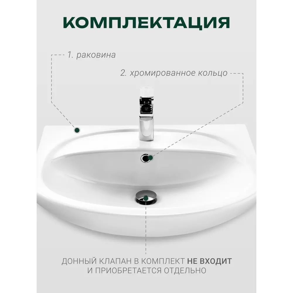 Фото 10 Раковина мебельная Santek стелла Стелла 66.5см цвет белый Фото 10 Раковина мебельная Santek стелла Стелла 66.5см цвет белый