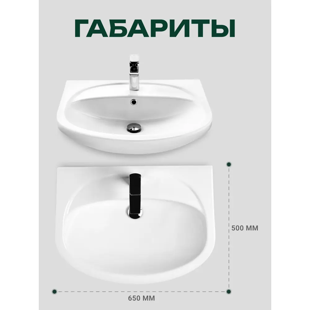 Фото 3 Раковина мебельная Santek стелла Стелла 66.5см цвет белый Фото 3 Раковина мебельная Santek стелла Стелла 66.5см цвет белый