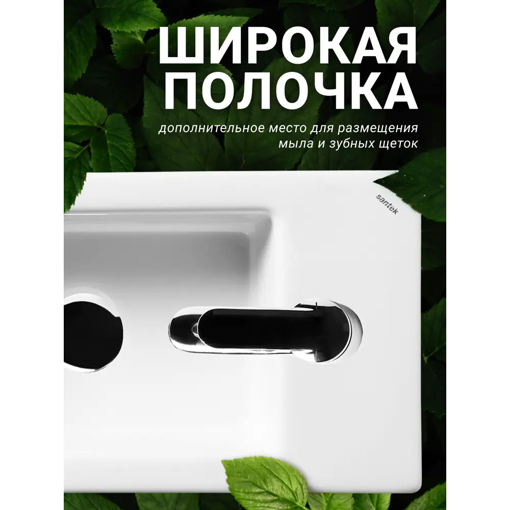 Фото 5 Раковина мебельная Santek эрис Эрис 46см цвет белый Фото 5 Раковина мебельная Santek эрис Эрис 46см цвет белый