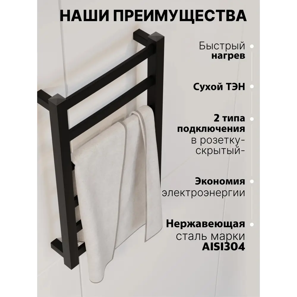 Фото 5 Полотенцесушитель электрический Aquardis 500x800 мм 250 Вт с терморегулятором лесенка цвет черный матовый Фото 5 Полотенцесушитель электрический Aquardis 500x800 мм 250 Вт с терморегулятором лесенка цвет черный матовый