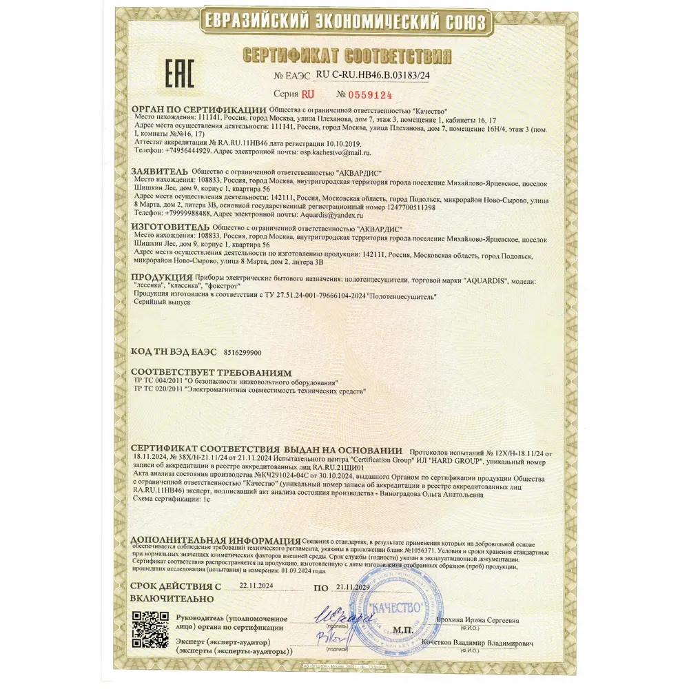 Фото 8 Полотенцесушитель электрический Aquardis 500x800 мм 250 Вт с терморегулятором лесенка цвет черный матовый Фото 8 Полотенцесушитель электрический Aquardis 500x800 мм 250 Вт с терморегулятором лесенка цвет черный матовый