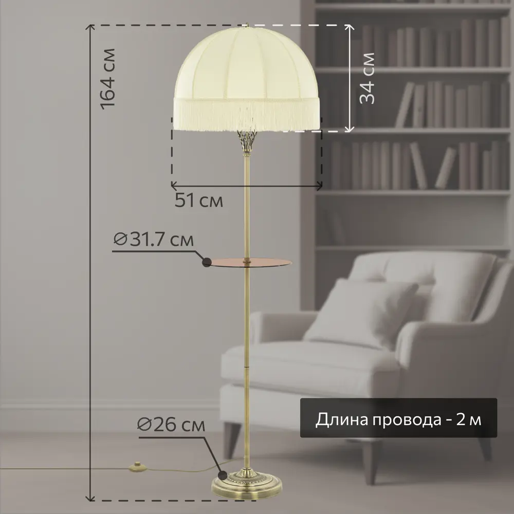 Фото 2 Торшер Citilux Базель cl407931t бронза со столиком и бежевым абажуром цвет коричневый Фото 2 Торшер Citilux Базель cl407931t бронза со столиком и бежевым абажуром цвет коричневый