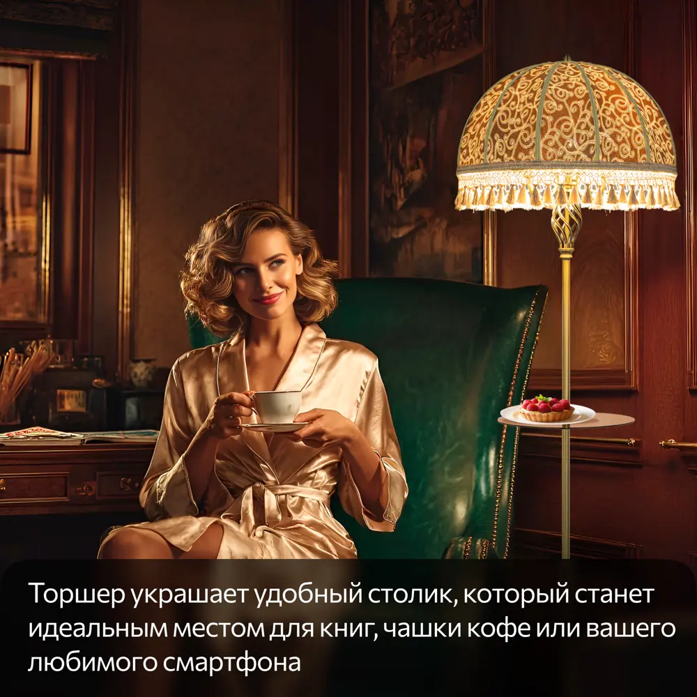 Фото 8 Торшер Citilux Базель cl407935t бронза со столиком и абажуром вышивка цвет коричневый Фото 8 Торшер Citilux Базель cl407935t бронза со столиком и абажуром вышивка цвет коричневый