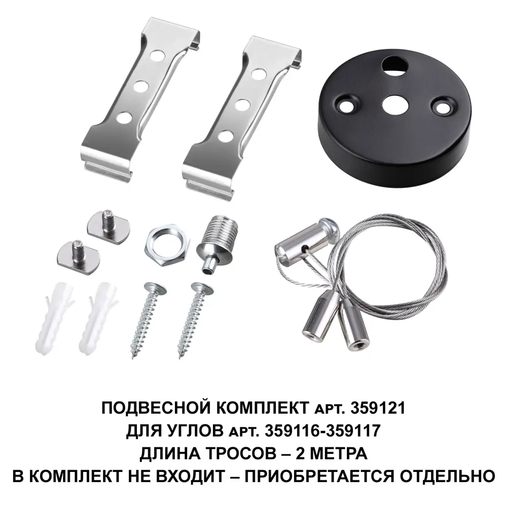 Фото 4 Линейный светильник светодиодный Novotech Over 359117 117 мм 7 Вт нейтральный белый свет Фото 4 Линейный светильник светодиодный Novotech Over 359117 117 мм 7 Вт нейтральный белый свет