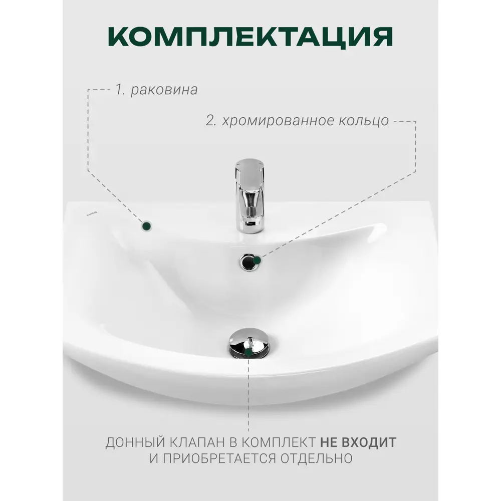 Фото 10 Раковина мебельная Santek балтика Балтика 61см цвет белый Фото 10 Раковина мебельная Santek балтика Балтика 61см цвет белый