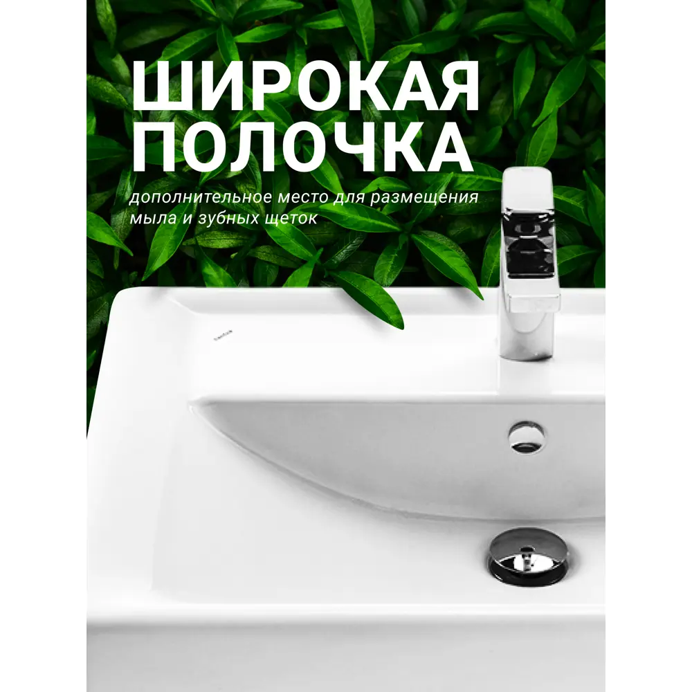 Фото 5 Раковина мебельная Santek тигода Тигода 70см цвет белый Фото 5 Раковина мебельная Santek тигода Тигода 70см цвет белый