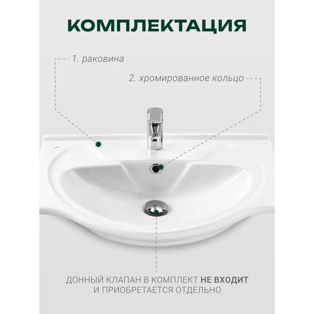 Фото 10 Раковина мебельная Santek байкал Байкал 66см цвет белый Фото 10 Раковина мебельная Santek байкал Байкал 66см цвет белый