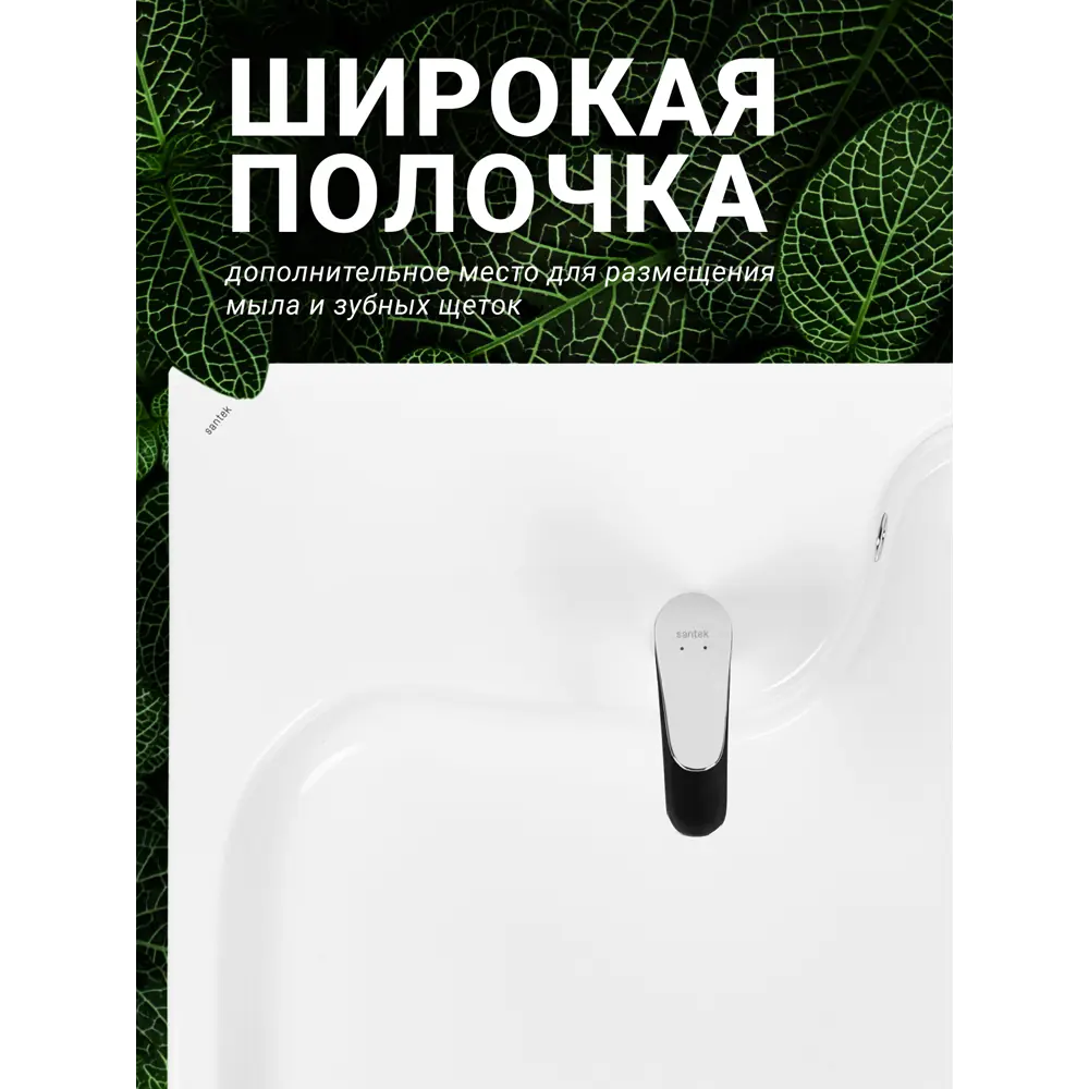 Фото 5 Раковина на стиральную машину Santek Клио 1WH501785 60 см цвет белый Фото 5 Раковина на стиральную машину Santek Клио 1WH501785 60 см цвет белый