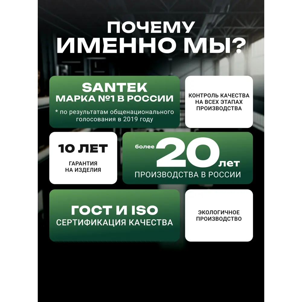 Фото 12 Раковина под стиральную машину Santek Клио 60x61 см без кронштейнов белая