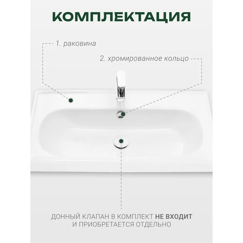 Фото 10 Раковина мебельная Santek нео классик Нео Классик 85см цвет белый Фото 10 Раковина мебельная Santek нео классик Нео Классик 85см цвет белый