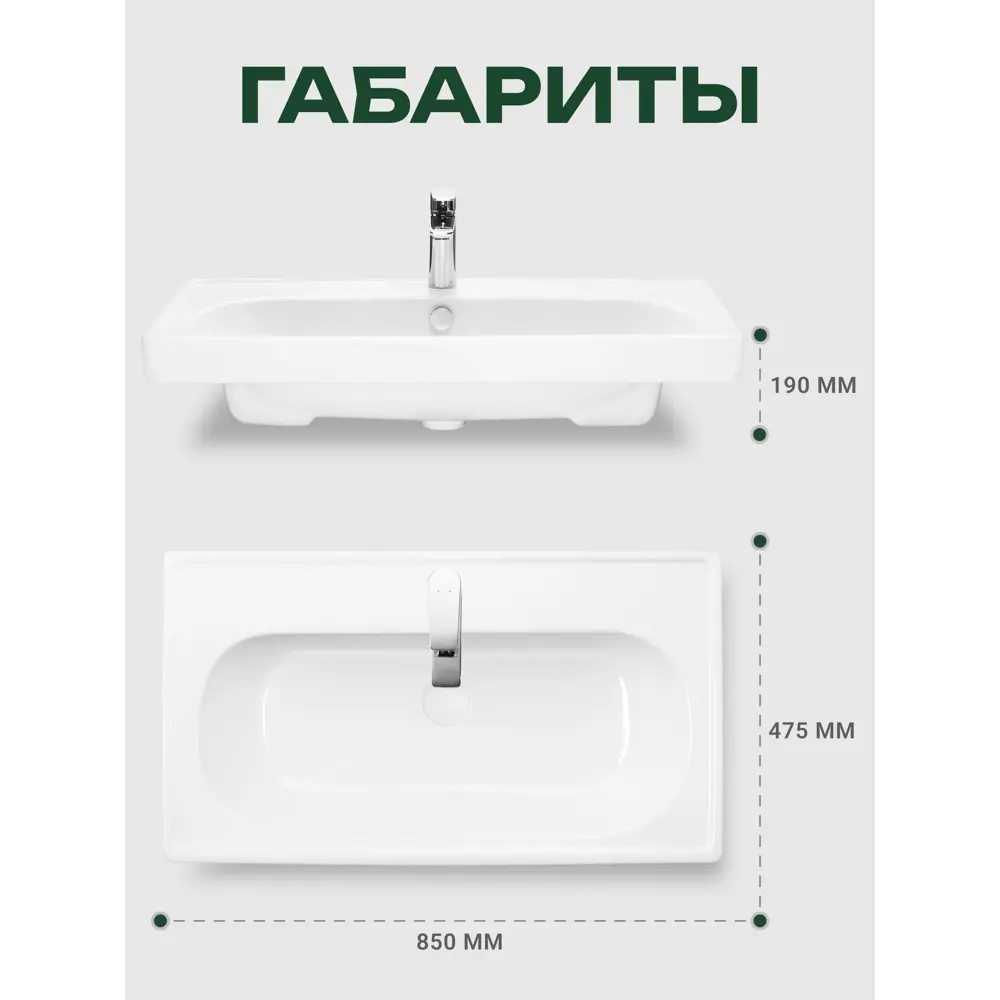 Фото 3 Раковина мебельная Santek нео классик Нео Классик 85см цвет белый Фото 3 Раковина мебельная Santek нео классик Нео Классик 85см цвет белый