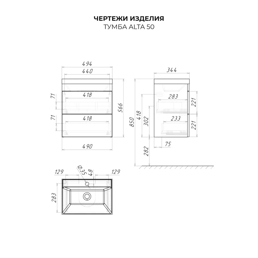 Фото 5 Тумба с раковиной подвесная Итана Alta 50 49.4x34.4x56.6 раковина Clarissa 50 камень Пьетра Гриджиа черный Фото 5 Тумба с раковиной подвесная Итана Alta 50 49.4x34.4x56.6 раковина Clarissa 50 камень Пьетра Гриджиа черный
