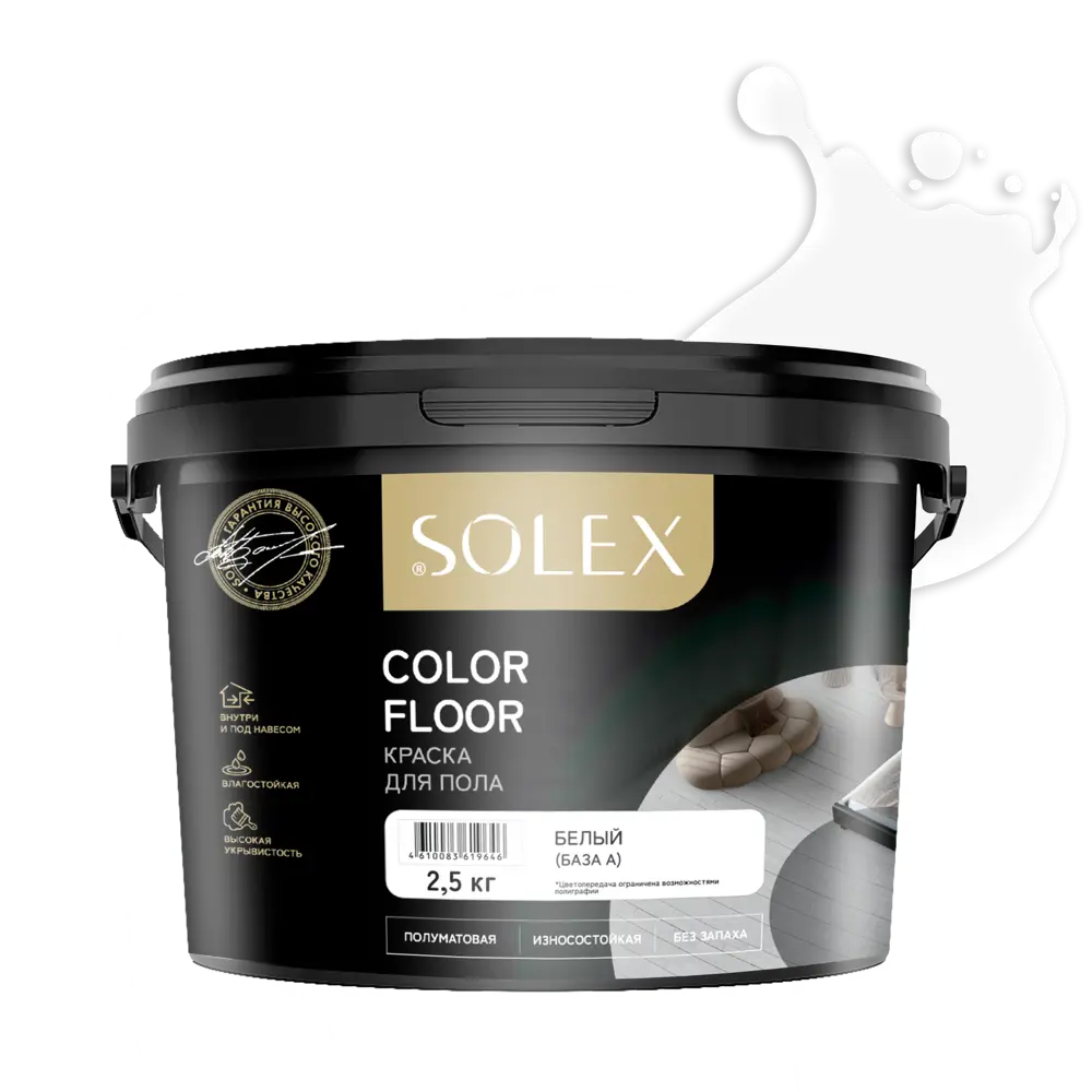 Фото Краска для пола Solex Color Floor полуматовая цвет белый база А 2.5 кг Фото Краска для пола Solex Color Floor полуматовая цвет белый база А 2.5 кг