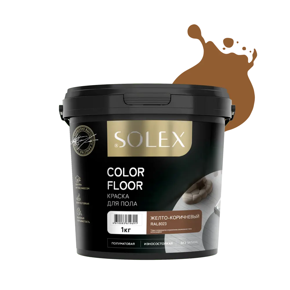 Фото Краска для пола Solex Color Floor полуматовая цвет желто-коричневый RAL 8023 1 кг Фото Краска для пола Solex Color Floor полуматовая цвет желто-коричневый RAL 8023 1 кг