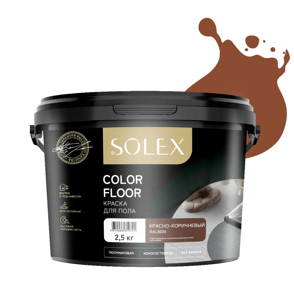Фото Краска для пола Solex Color Floor полуматовая цвет красно-коричневый RAL 8004 2.5 кг Фото Краска для пола Solex Color Floor полуматовая цвет красно-коричневый RAL 8004 2.5 кг