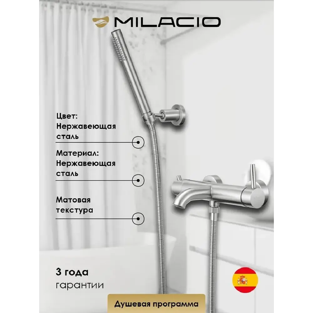 Фото 3 Смеситель для ванны Milacio Ultra MCU.350.SS однорычажный с душевой лейкой цвет нержавеющая сталь Фото 3 Смеситель для ванны Milacio Ultra MCU.350.SS однорычажный с душевой лейкой цвет нержавеющая сталь